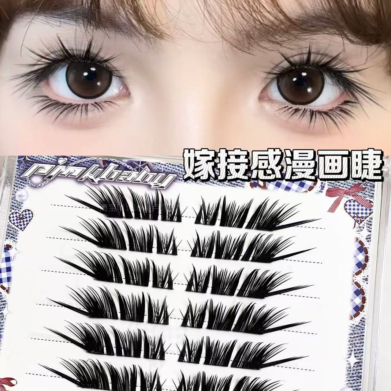 嫁接感漫画睫!浓密上镜眼尾下垂感假睫毛卷翘婴儿弯狐系斜飞
