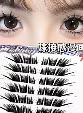嫁接感漫画睫!浓密上镜假睫毛