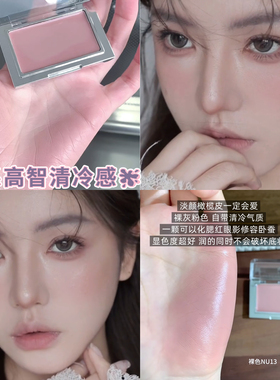 韩系木质调清冷感！黑兔底妆腮红膏持久显色低饱和灰粉多用膏NU13