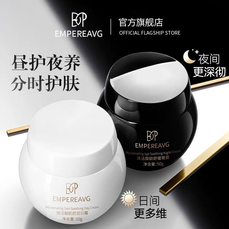 两瓶价EMP玻色因活颜靓肌