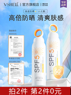 防晒喷雾清透倍护清爽隔离紫外线全身防晒霜SPF50 √