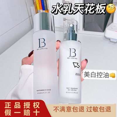 377美白水乳熊果苷爽肤水湿敷补