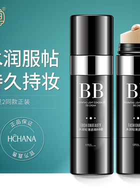 韩婵cc棒遮瑕隔离保湿持久防水提亮肤色小蘑菇头气垫bb霜男女正品
