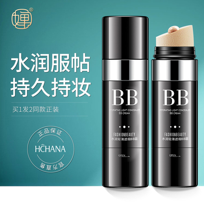 隔离遮瑕cc棒韩婵增白提亮