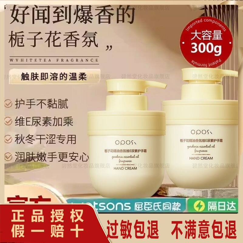 栀子花护手霜滋润保湿补水防干裂清爽不油腻正品官方正品店女男士
