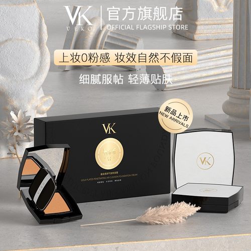 VEKO/温蔻鎏金透润气垫粉