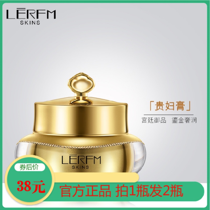 神仙膏貴婦膏正品美顏煥顏貴婦膏貴夫膏素顏童顏正品藍(lán)尼芳可面霜