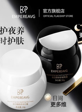 (官方正品)EMP玻色因活颜