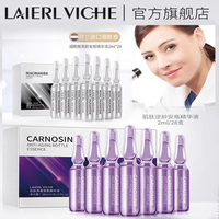 LAIERL VICHE/莱依唯姿肌肽烟酰胺安瓶原液精华BY2