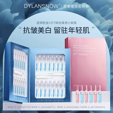 英国黛兰雪原液安瓶2ml*28支补水保湿提亮肤色抗皱精华液官方正品