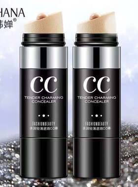 韩婵2支|网红cc棒水光提亮肤色保湿遮瑕持久光感气垫bb霜款化妆女