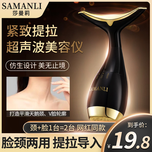 莎曼莉面部导入提拉紧致美