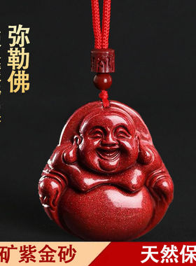 正品纯天然石材紫金砂弥勒佛挂坠原矿朱砂吊坠手串男女款情侣饰品