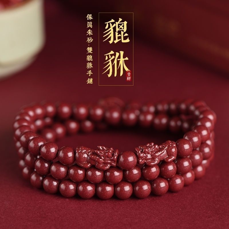 天然朱砂双貔貅108颗佛珠手链男女款本命年转运多圈佛珠手串饰品