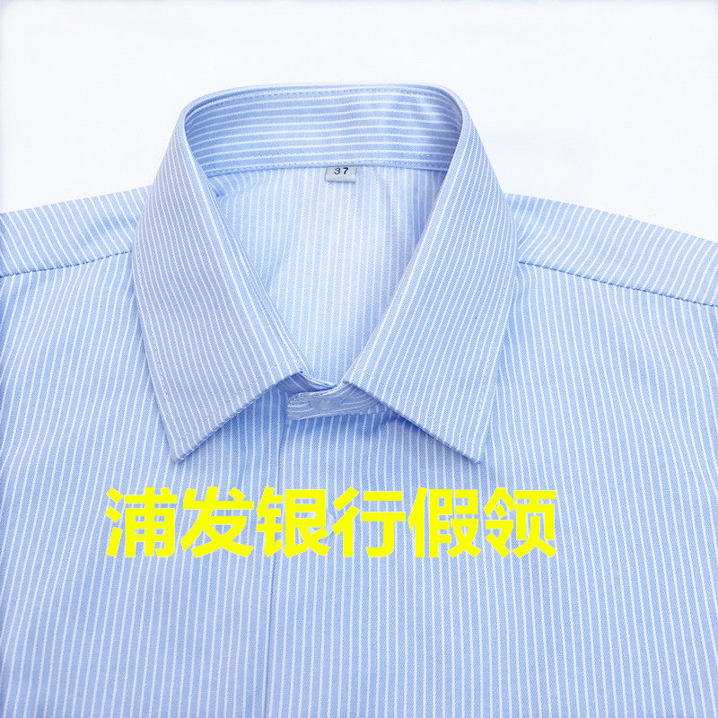 浦发银行男女通用假领子 百搭衬衣领子 假领头灰蓝白条