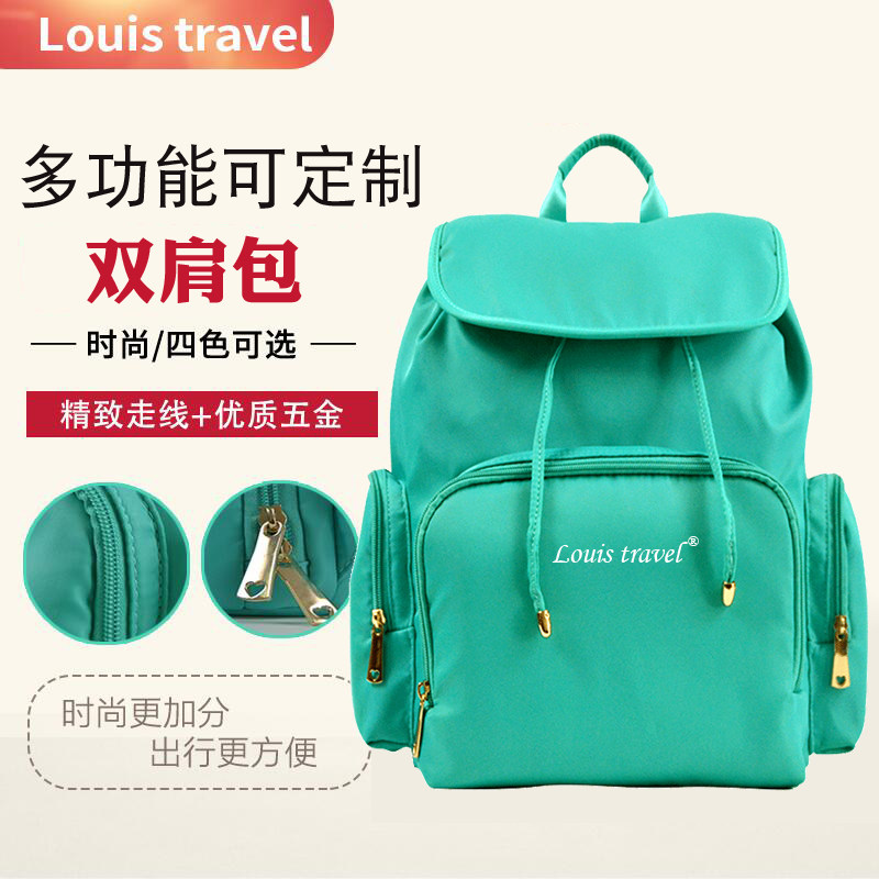 louis travel韩国正妈咪包/袋
