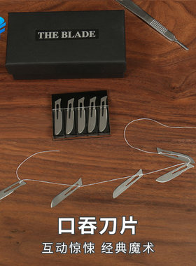 北方魔术口吞刀片惊悚魔术