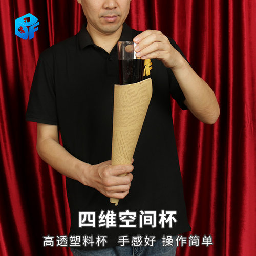 双重喜剧杯北方魔术魔术道具四维