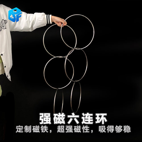 连环魔术道具北方魔术