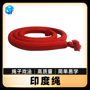 北方魔术软绳子变硬印度绳通天舞台小丑儿童表演魔术道具近景简单