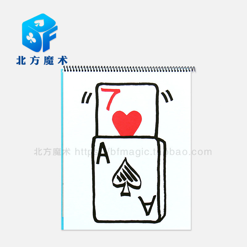 北方魔术道具画纸升牌互动