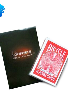 北方魔术LOOPHOLE黑洞穿梭/穿越黑洞扑克近景魔术道具 高质量