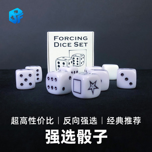 强选骰子套装Force Dice Set 心灵esp色子拍钉子错点近景魔术道具