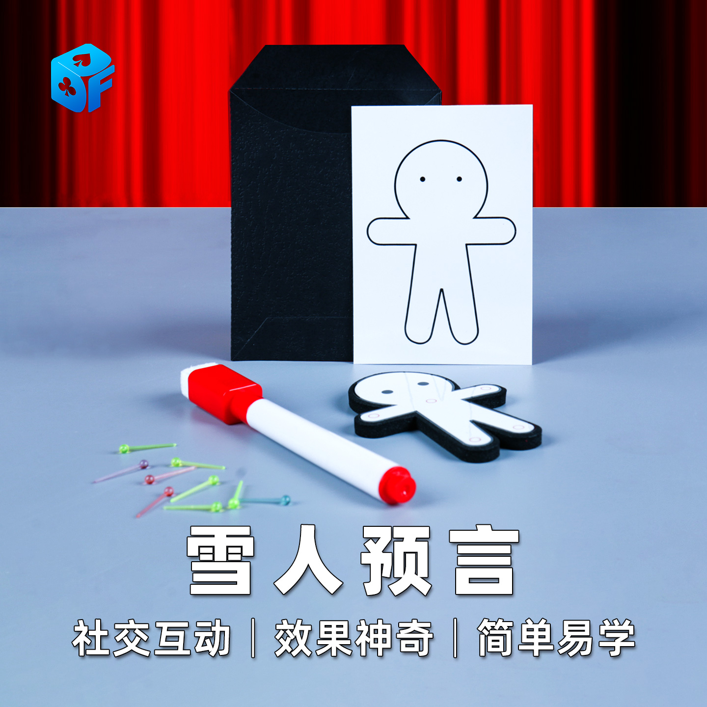 北方魔术神奇雪人预言近景道具