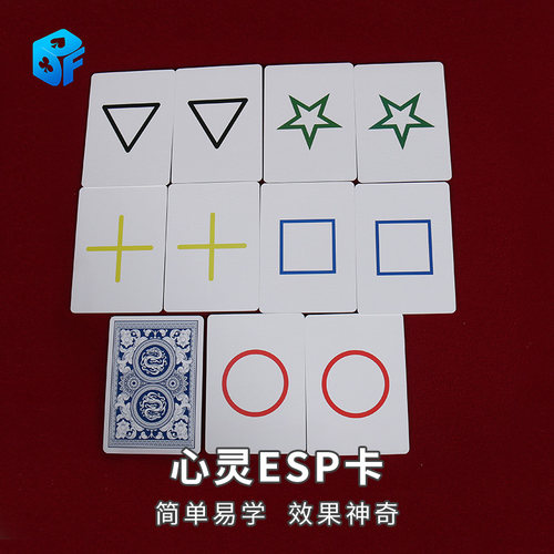心灵ESP卡纸牌扑克牌北方道具