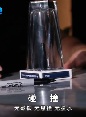 北方魔术 碰撞 CRASHING 隔山打牛 近景震撼纸牌类灵异魔术道具