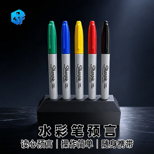 北方魔术水彩笔颜色预言近景道具