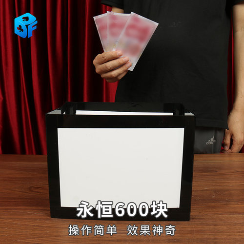 北方魔术永恒600块六张钱扑克