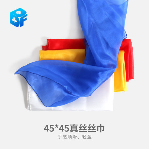 真丝45*45红黄蓝斑马道具丝巾
