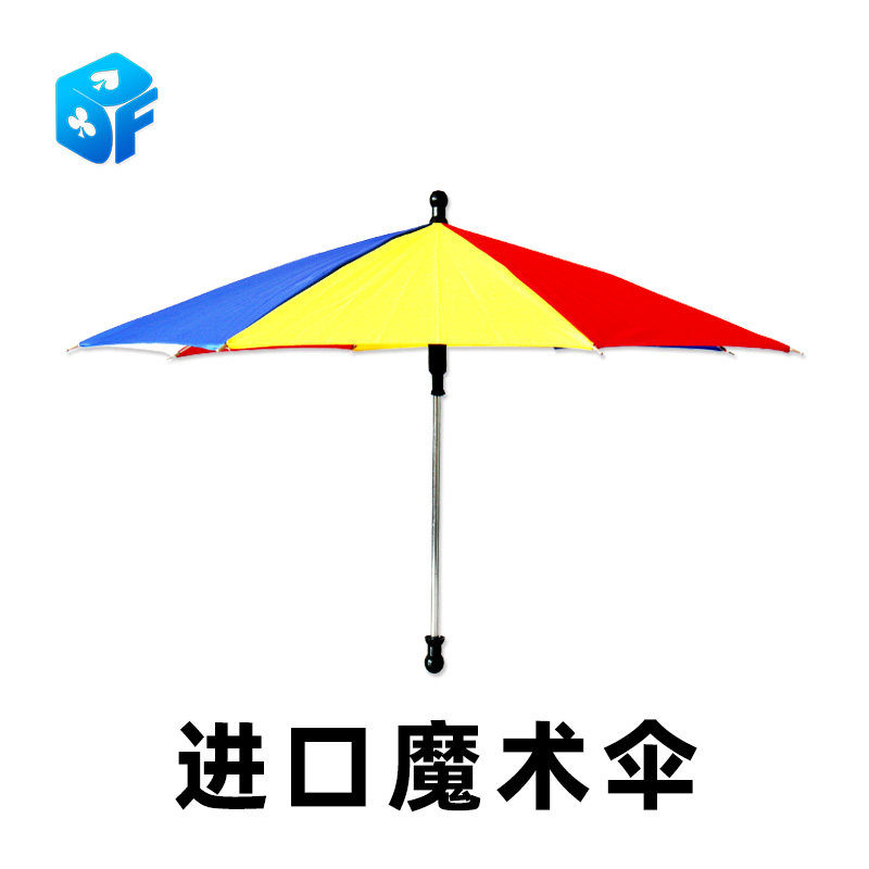 空手变进口伞北方魔术道具高质量图片