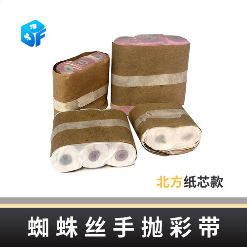 蜘蛛丝舞台道具北方魔术30头