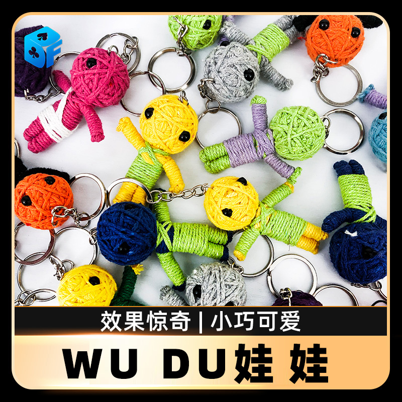 北方魔术手工娃娃近景魔术道具