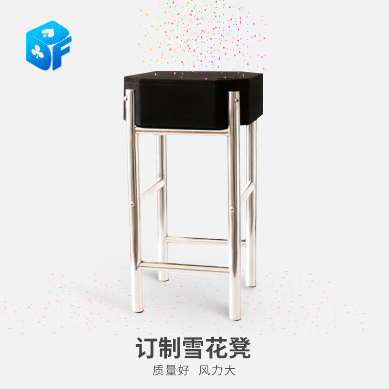 北方魔术舞台道具大型雪花机凳子