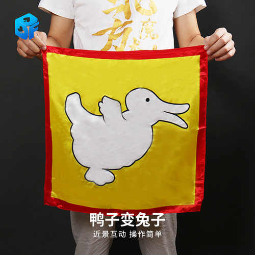 兔子变鸭子舞台近景北方魔术