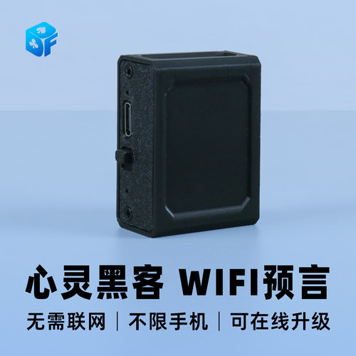 北方魔术心灵黑客Hacker4.0道具