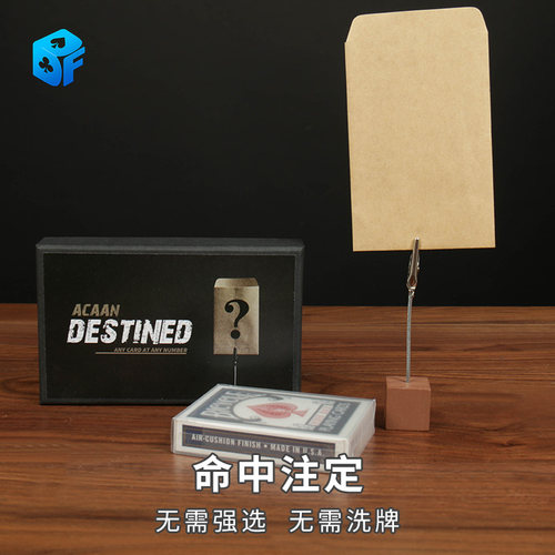 北方魔术命中注定邓男子抖音扑克