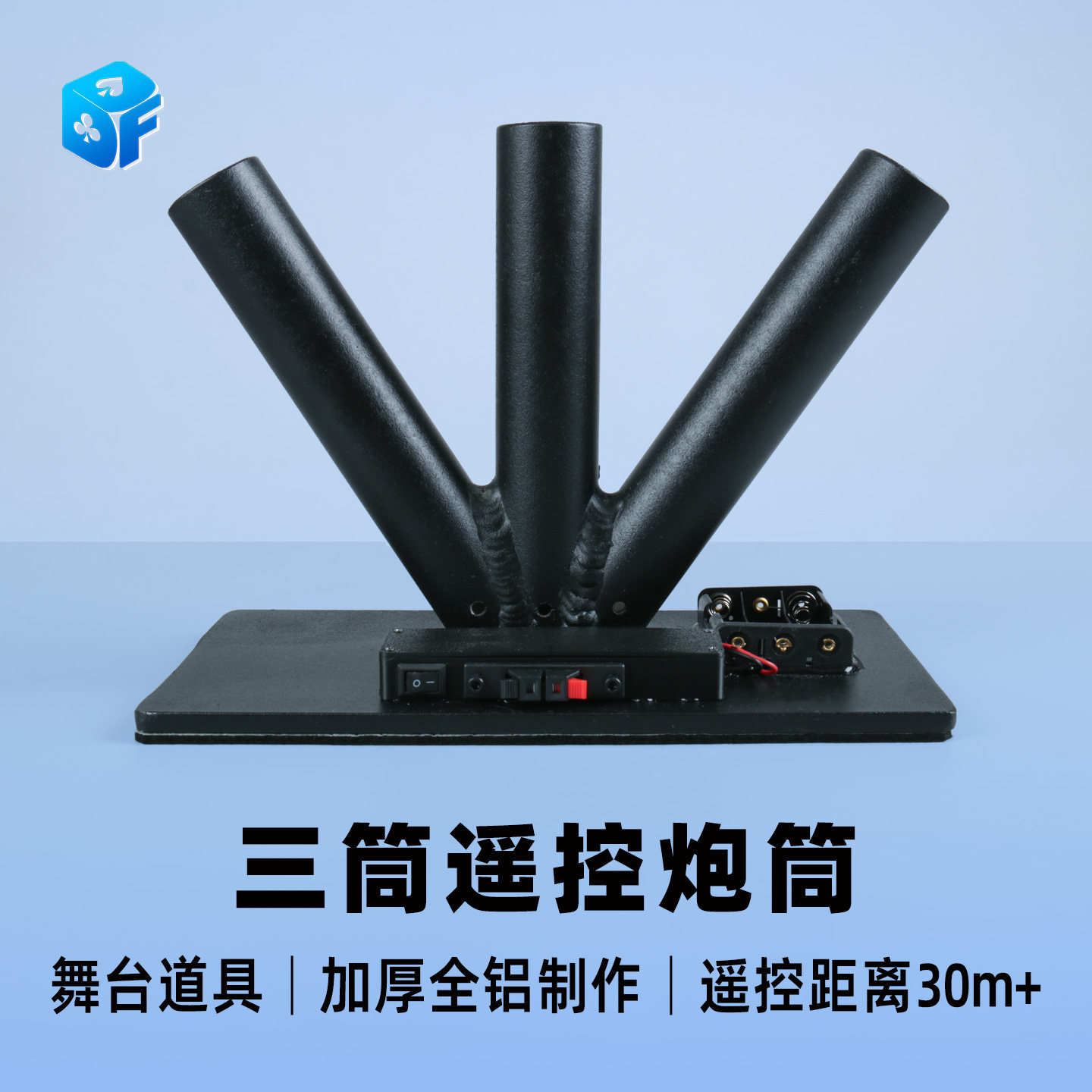 北方魔术三筒遥控炮筒舞台道具