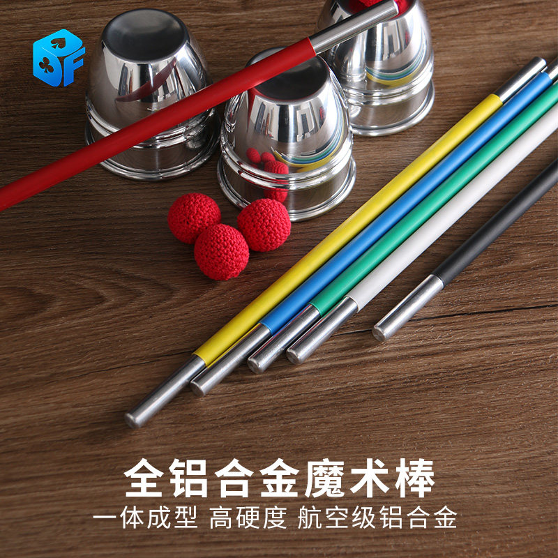 北方魔术新款铝合金魔术棒 彩色 手法棍三仙归洞杯球近景魔术道具