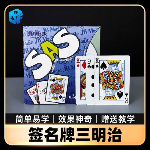 北方魔术签名牌三明治魔术道具