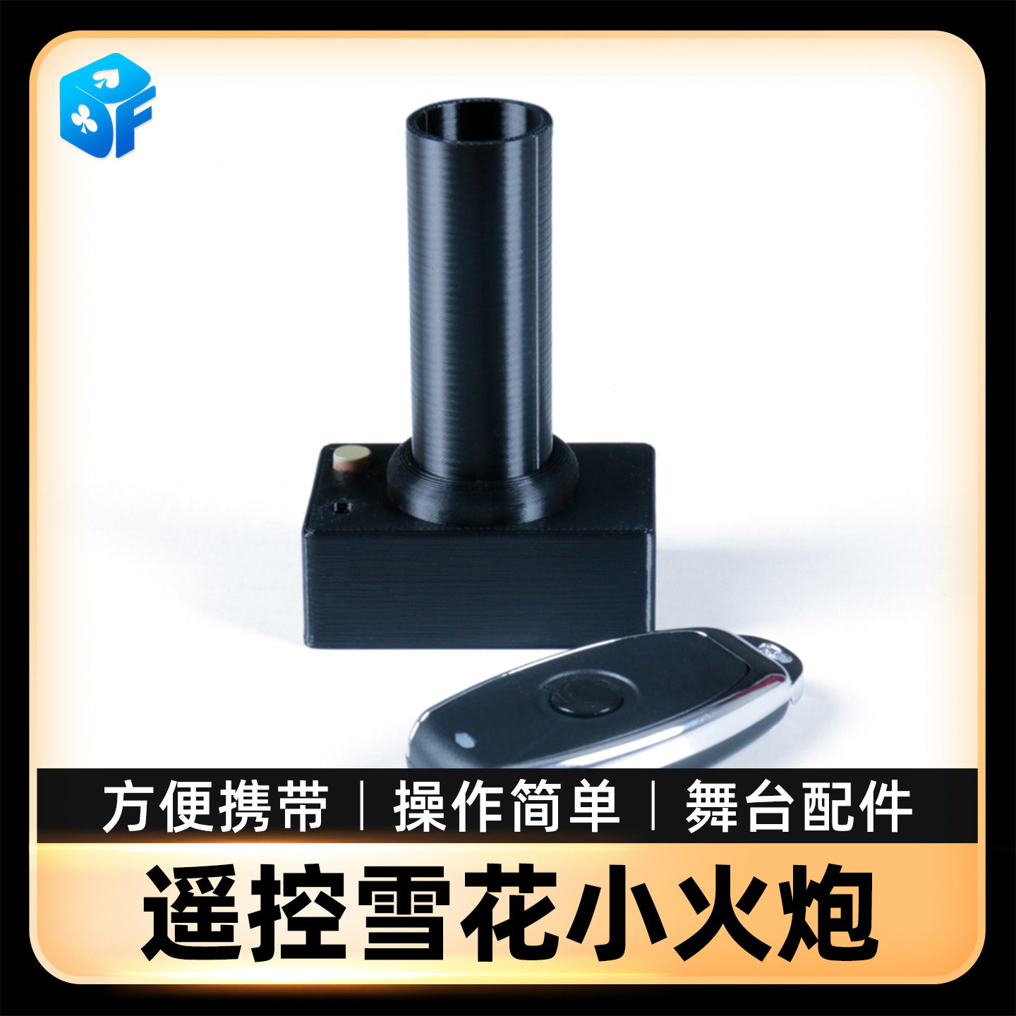 遥控电子点火专业雪花纸炮筒雪花飘舞喷筒小火炮气氛北方魔术道具