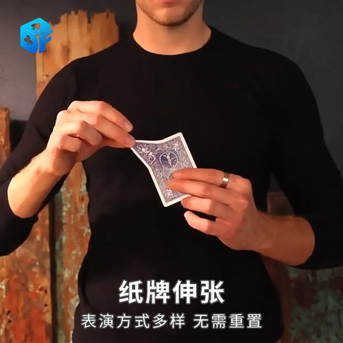 北方魔术纸牌伸张纸牌变形