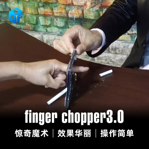北方魔术断指台铡刀手指铡刀道具
