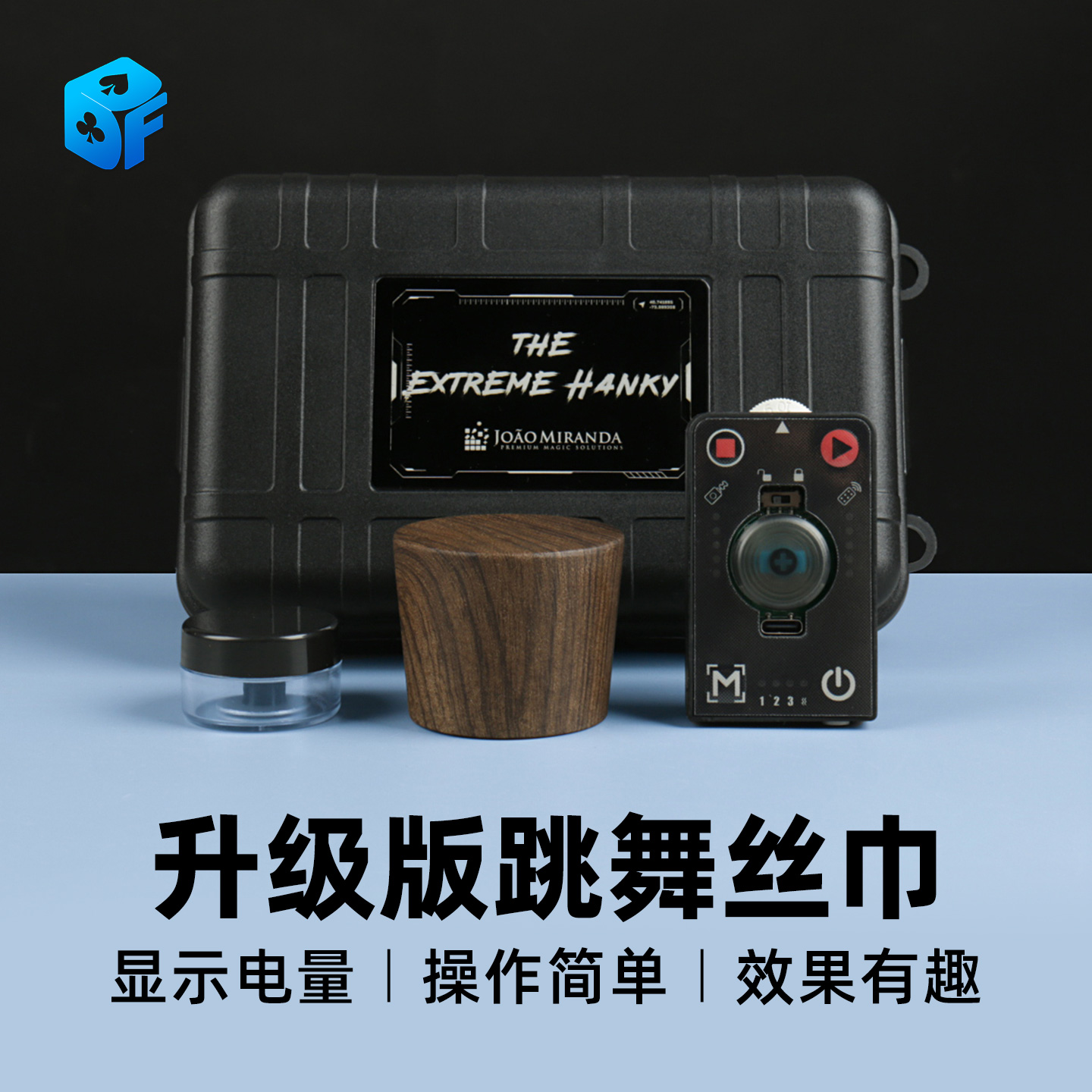 北方魔术跳舞丝巾升级版魔术道具