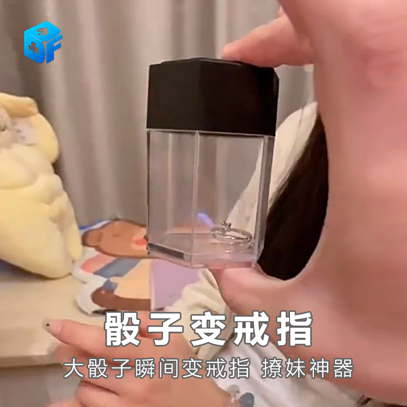 北方魔术道具儿童魔法骰子变糖豆变戒指才艺表演彩色爆炸色子增多