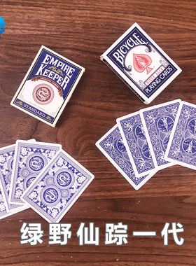 北方魔术道具进口魔术扑克牌绿野仙踪 可开扇有包装一代