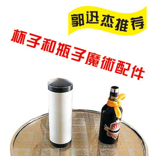 北方魔术 郭汛杰瓶子与杯子丝巾配件 双筒出瓶丝巾魔术师配件道具